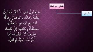 صورة 493المعلول