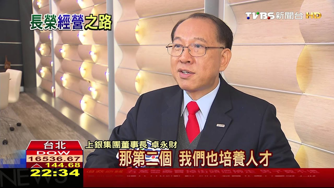 集團交棒引發爭議 企業接班需長期培養