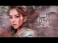 Vietsub + Pinyin || Chấm Hết/Full Stop - G.E.M Đặng Tử Kỳ | 句號 Full Stop - G.E.M.鄧紫棋 Vietsub + Pinyin || Chấm Hết/Full Stop - G.E.M Đặng Tử Kỳ | 句號 Full Stop - G.E.M.鄧紫棋