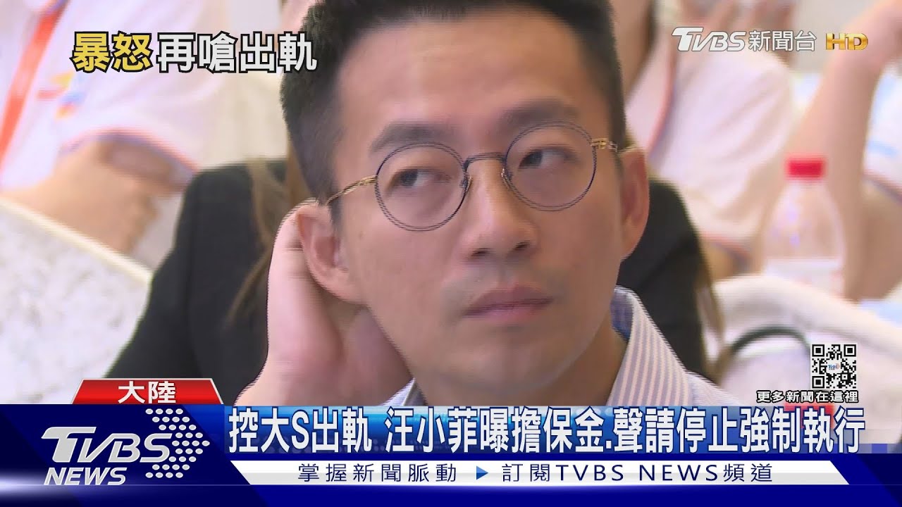 汪小菲直播傳神秘女聲 張穎穎認了「安撫他情緒」