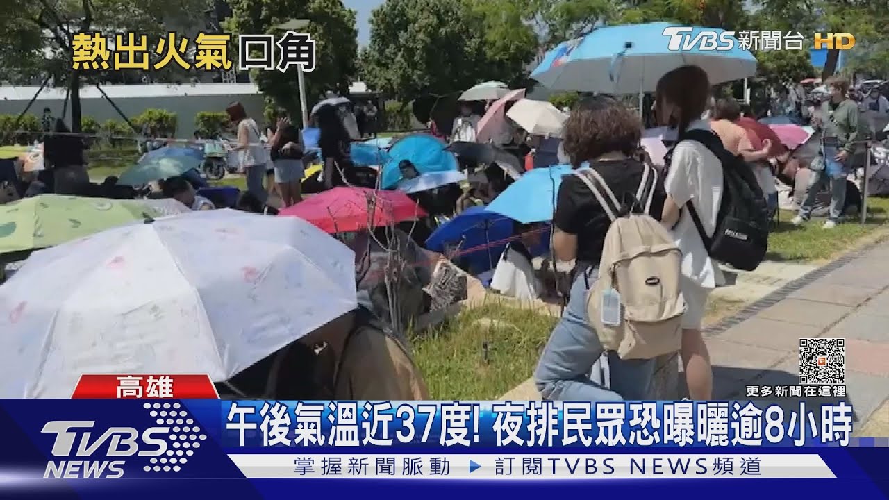 睽違3年高雄啤酒音樂節再登場　民眾為進場卡位爆口角