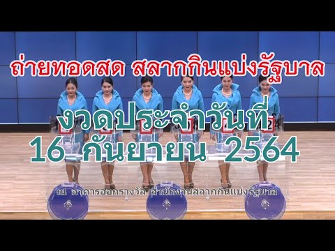 ตรวจ หวย