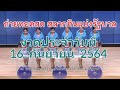ตรวจ หวย