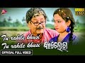 Tu Rahile Khusi Official Full Video Bachelor Odia Movie Tarang Music