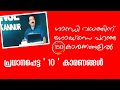 The Main Reasons Given By Godse For The Assassination Of Gandhi Malayalam C Ravichandran Speech Maha