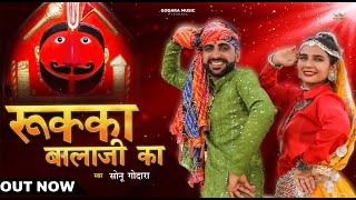 Download lagu Ruka balaji ka - Sonu Godara | रुक्का बालाजी का | New Balaji Bhajan | 2025 mp3