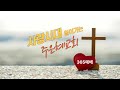 20260521- 8h 목요예배 DEFAULT Thumbnail