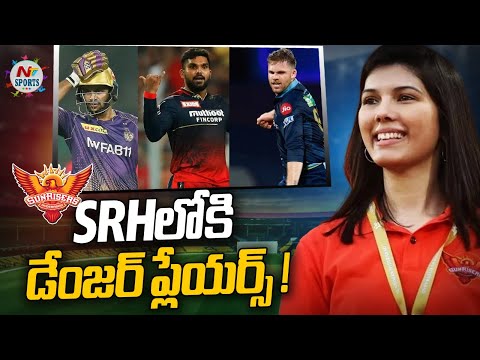 SRH focus on Star Players in IPL 2024 Auction | NTV Sports