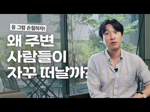 🤔너 성격 진짜 구려..! 에 대한 솔직한 생각 털어보기 (4K)