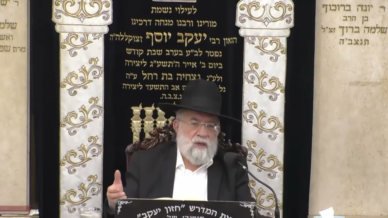 הרב אהרון ירחי | הלכות| בית הכנסת חזון יעקב