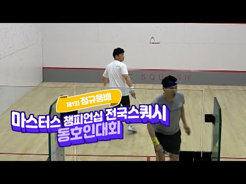[2025 정규웅배] 16강 최상철 vs 홍순천