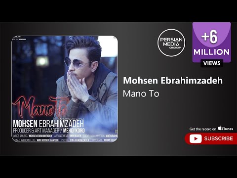 Mohsen Ebrahimzadeh - Mano To ( محسن ابراهیم زاده - منو تو )