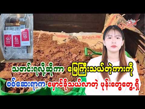 သတင်းရလို့ဆိုကာ မြေကြီးသယ်တဲ့ကားကို စစ်ဆေးရာက မှောင်ခိုသယ်လာတဲ့ ဖုန်းတွေတွေ့ရှိ