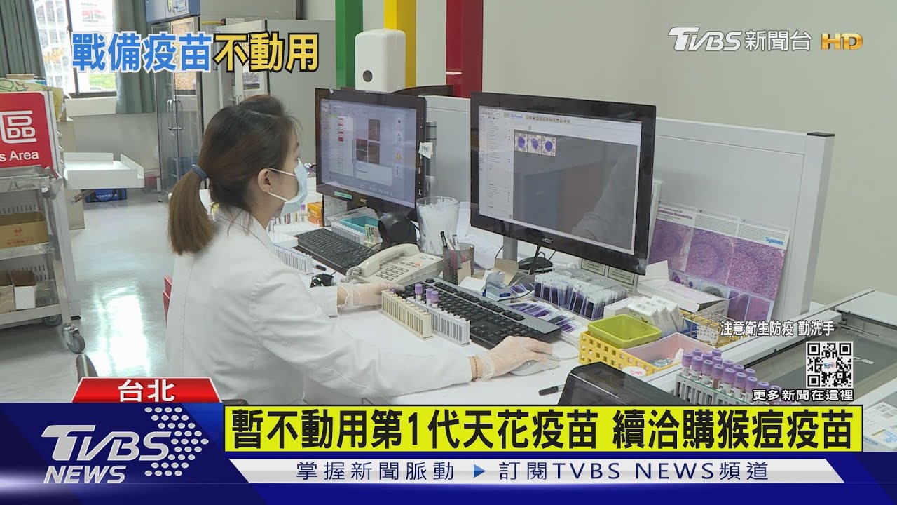 台首例境外猴痘定序　25歲男染「B.1西非株」