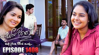 Sangeethe (සංගීතේ) | Episode 1408 | 18th September 2024 preview image
