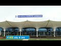 Spectacular New International Airport in Rajkot magnifies the city| PM Modi