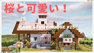 【マイクラ建築】簡単可愛い！桜ブロックを使った洋風ファンタジーハウスの作り方！