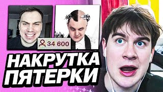 БРАТИШКИН ПРО НАКРУТКУ У ПЯТЕРКИ ИЗ-ЗА ФОТОГРАФИИ САСАВОТА