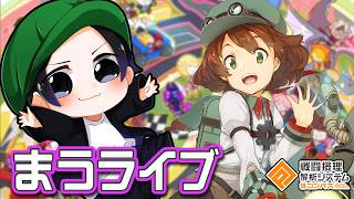 ウルトラバランス調整を楽しもう【まうらおききつばさ】