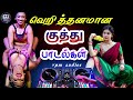 5 1 Surround Sound Tamil Kuthu Songs 5 1 Tamil Songs Ilayaraja Duets 5 1 Dolby Digital 5 1 Songs