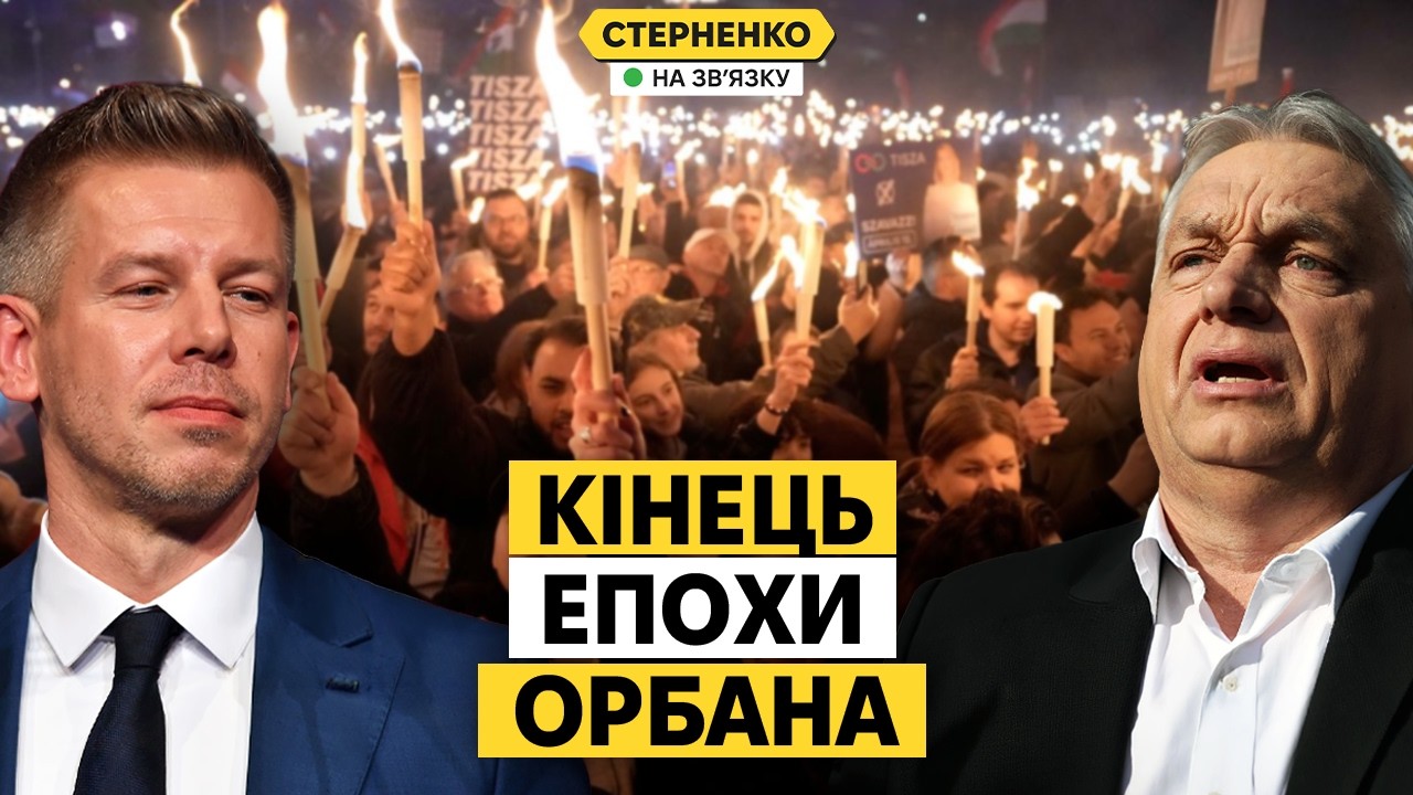 Орбан програв! З Мадяром не все так однозначно? Розбір виборів в Угорщині
