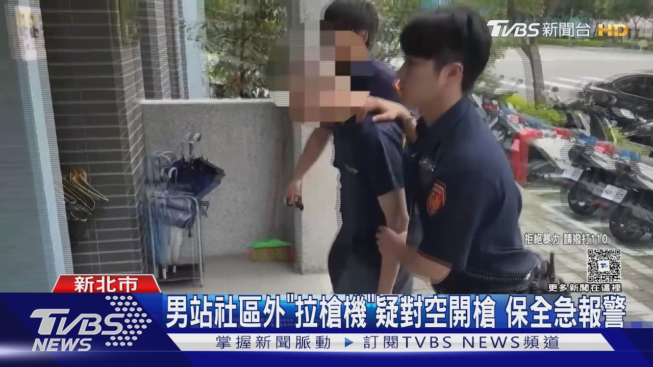 男站社區外「拉槍機」疑對空開槍 保全急報警