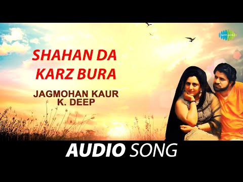 Thumbnail for Shahan Da Karz Bura | Jagmohan Kaur | Old Punjabi Songs | Punjabi Songs 2022 by Jagmohan Kaur