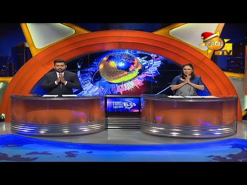 Hiru News 06.55 PM | 2020-12-07