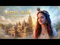 Vrindavan Jaungi वृन्दावन जाउंगी मेरे उठे विरह म
