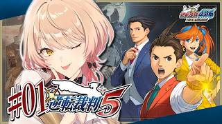 【#01 逆転裁判5】法 廷 崩 壊 ※ネタバレ有【ニュイ・ソシエール / にじさんじ】