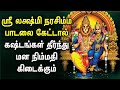 Sri Lakshmi Narasimha Songs Sri Lakshmi Narasimha Padalgal Best Tamil Devotional Songs