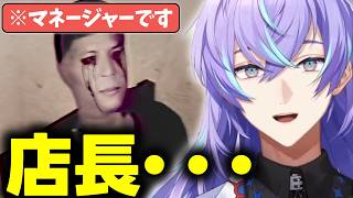 【夜勤事件】映画で予習したはずが、最後の瞬間まで役職がわからない星導ショウ【にじさんじ/星導ショウ/切り抜き】