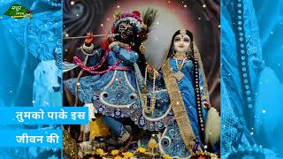 Download lagu new radhakrishna status/lord krishna whatsapp status/krishna bhajan status/krishna bhagwan status🥀🥀 mp3 Download lagu new radhakrishna status/lord krishna whatsapp status/krishna bhajan status/krishna bhagwan status🥀🥀 mp3