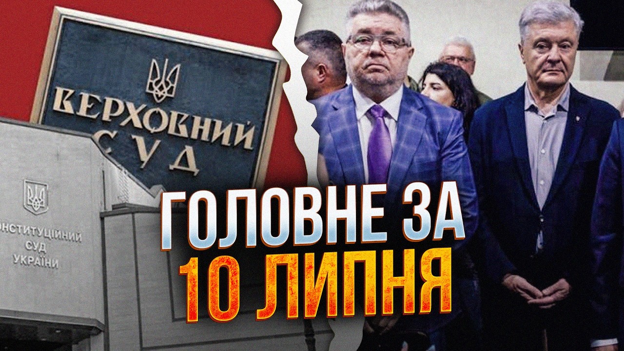💥Порошенко зробив заяву у суді щодо санкцій / Червень назвали найсмертонос?