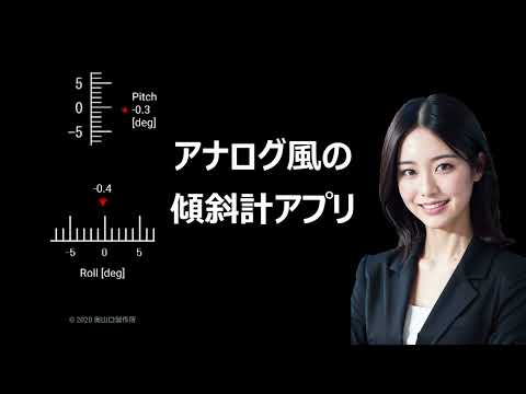OYF傾斜計 video thumbnail