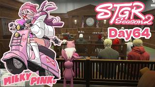 Day64【ストグラSeason2】キャバクラ / モンプロ正式加入 / ナポリタン転売裁判【ミルキー・ピンク】