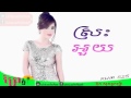 ស្រះអួយ Srak Ouy Ouk Sokun Kanha Khmer New Year 2015
