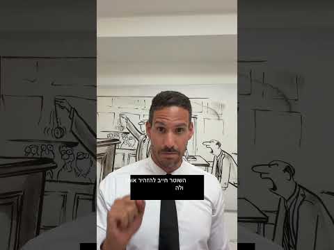 סירבת לבדיקת ינשוף? החוק רואה בזה שכרות — אבל יש הגנה