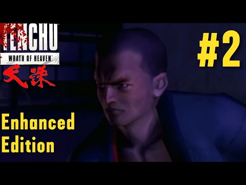 Tenchu Wrath of Heaven Aethersx2 - Enhanced Edition (Tesshu) #2