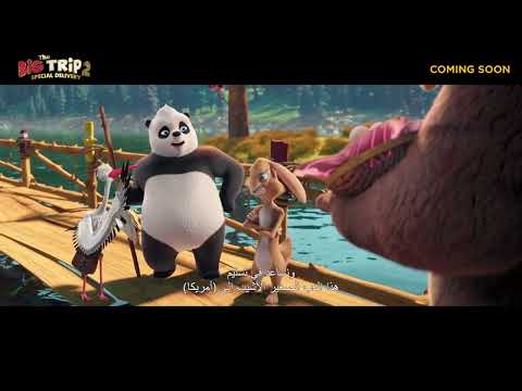 The Big Trip 2 | Official Trailer | October 5