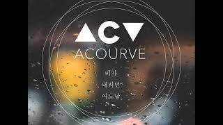 비가 내리던 어느날 One Rainy Day