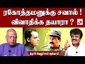 சுப்பிரமணிய சாமியை விசாரிக்காதது ஏன