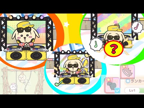 【ちいぽけ】DJブースレベルUP！音楽フェスうさぎホームアイテム【ちいかわぽけっと】