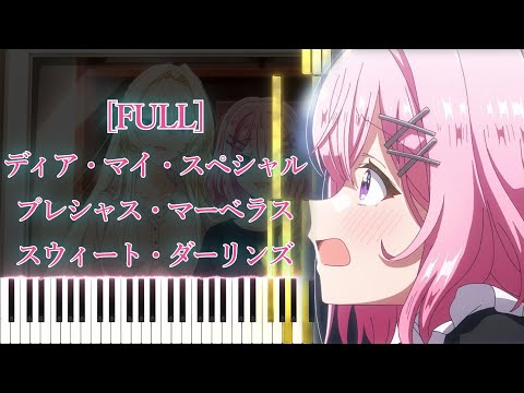 Watashi ga Koibito ni Nareru Wake Nai jan, Muri Muri! (※Muri ja Nakatta!?) Dear My Special Precious Marvelous Sweet Darlings QUEENTET