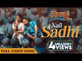 ନାଲି ଶାଢ଼ୀ Nali Sadhi Full Video Song Pabar Babushaan Mohanty Elina Samantray Gaur