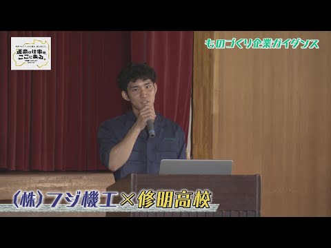 株式会社フジ機工