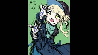 6月5日、鏑木ろこちゃんの日！