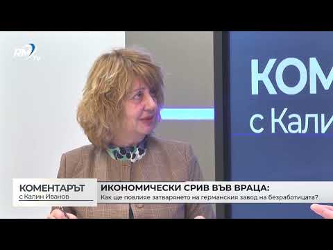 Пазара на труда във Враца: Ще промени ли статистиката германския завод (\