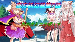 【ゆっくり茶番劇】東方妖幻録第7話「キリトとエンマ」　コラボ回