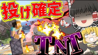 【スマブラSP】前投げTNTで掴みから確定バースト！新キャラスティーブが最強すぎたｗｗｗ【ゆっくり実況】
